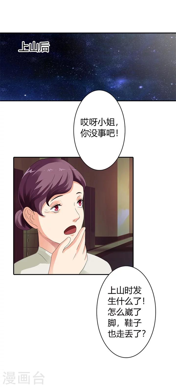第14话-第14话
