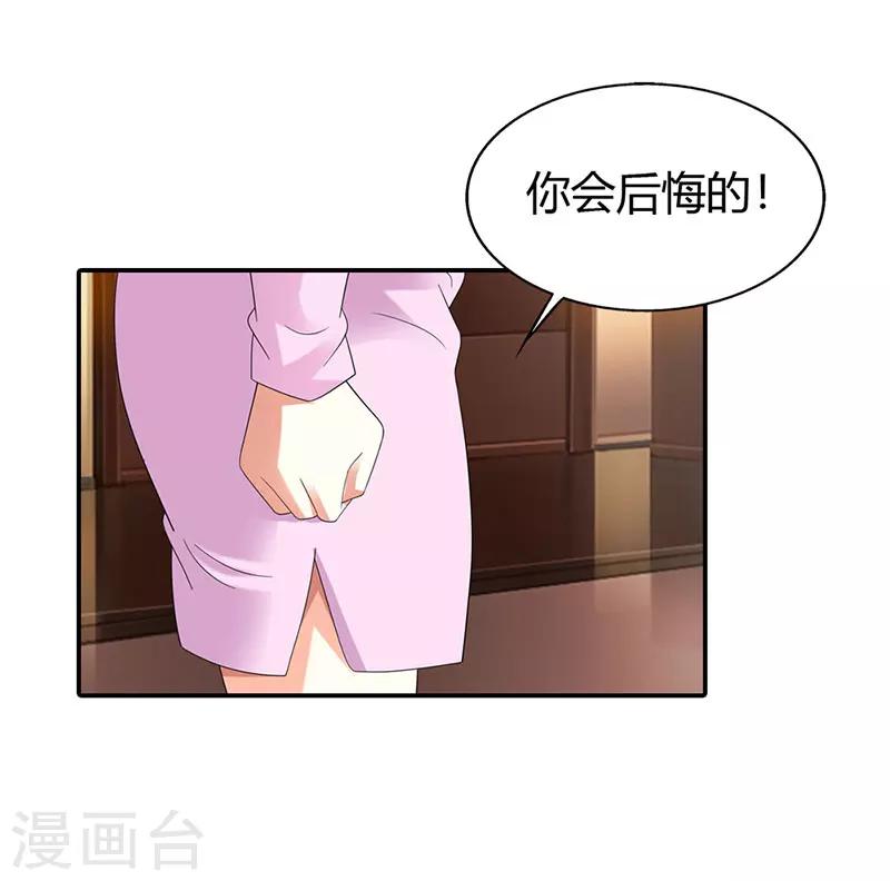 绯闻女友 - 第44话 - 2