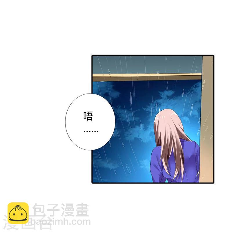 緋聞女友 - 第48話 - 4