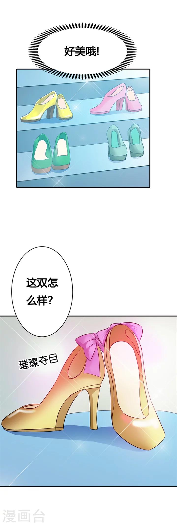 绯闻女友 - 第6话 - 1