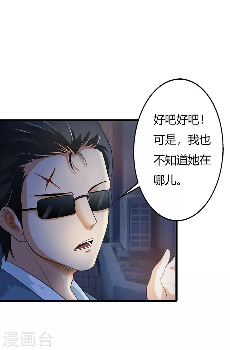 第54话-第54话