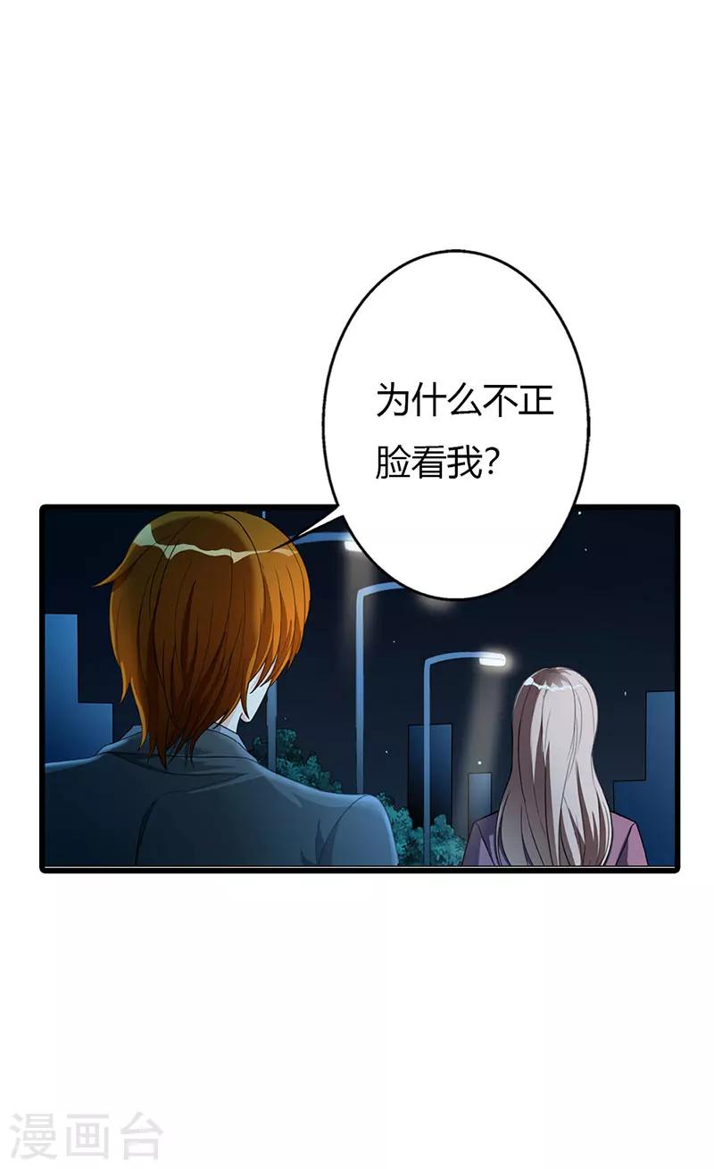 绯闻女友 - 第60话 - 2