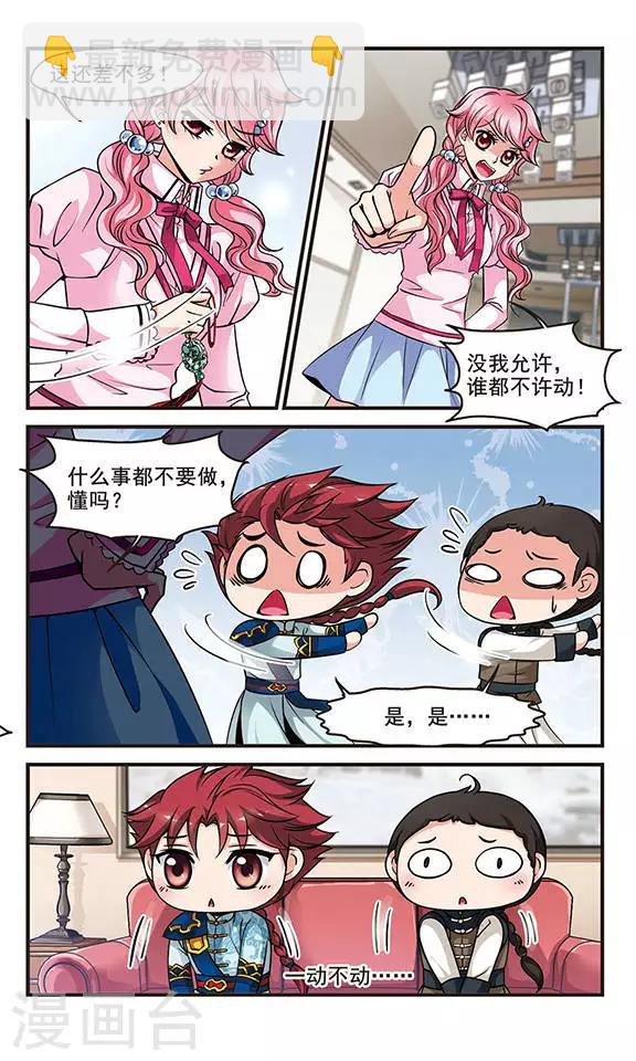 妃夕妍雪 - 第128話 不同世界3 - 2