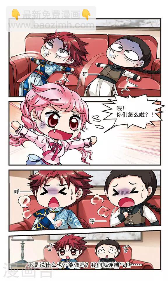 妃夕妍雪 - 第128話 不同世界3 - 1