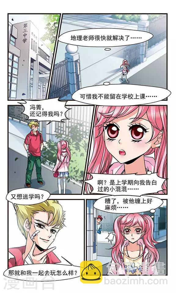 妃夕妍雪 - 第128話 不同世界3 - 2