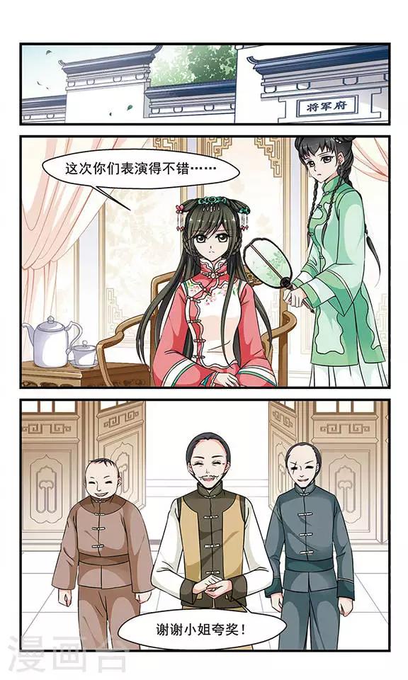 妃夕妍雪 - 第148話 佟佳念雪的秘密2 - 1