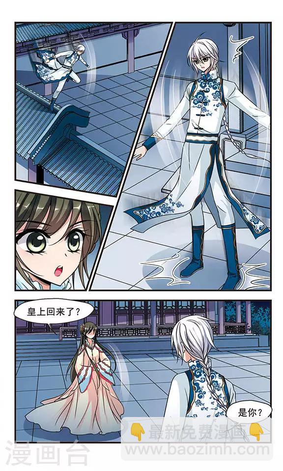 妃夕妍雪 - 第180话 水鬼2 - 1