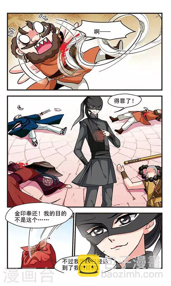妃夕妍雪 - 第184话 邪风3 - 2