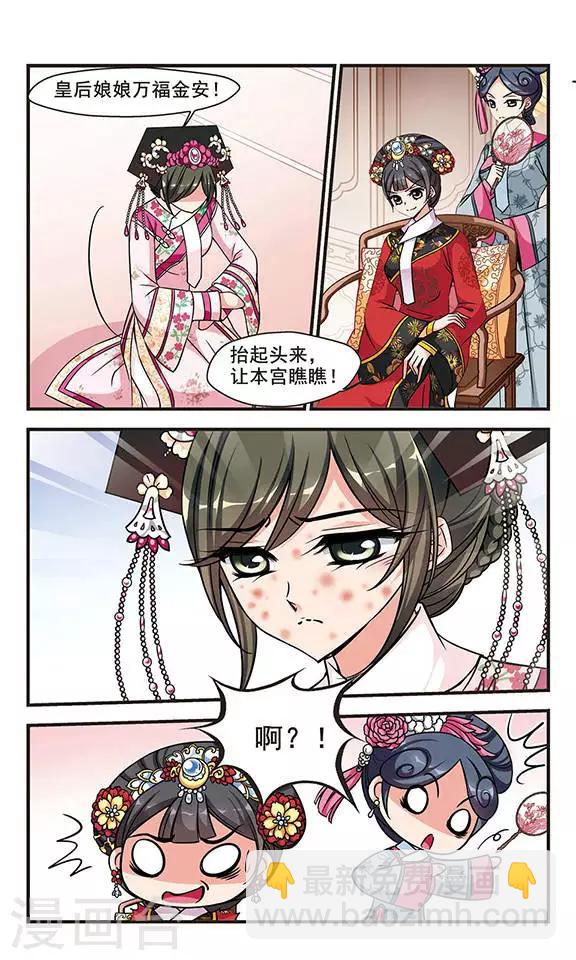 妃夕妍雪 - 第186話 可怕的鞦韆2 - 1