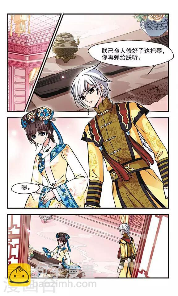 妃夕妍雪 - 第192話 深宮鬼影2 - 2