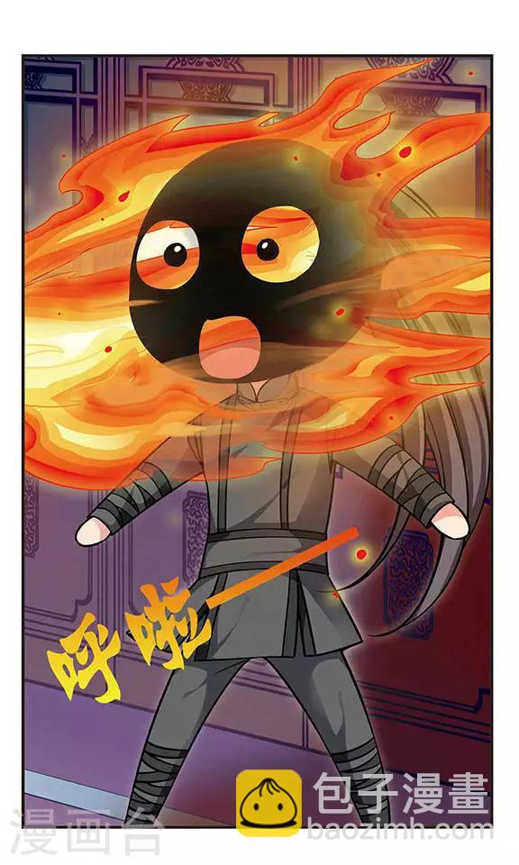 妃夕妍雪 - 第198话 喷火的皇后2 - 1