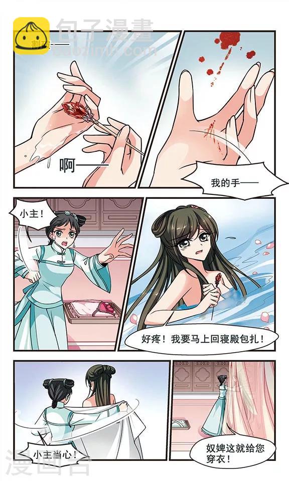 妃夕妍雪 - 第214话 行宫温泉3 - 1