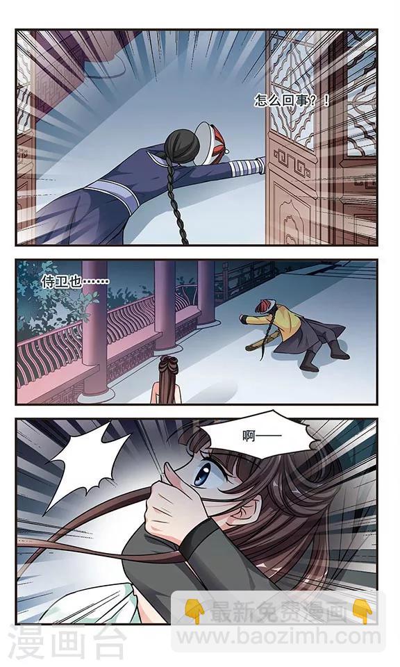 妃夕妍雪 - 第214话 行宫温泉3 - 2
