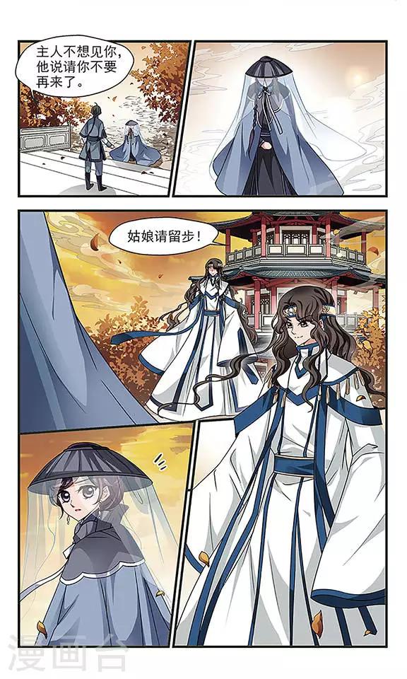 妃夕妍雪 - 第240话 法师青堂1 - 1