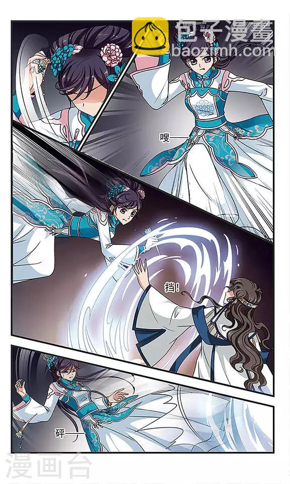 妃夕妍雪 - 第242话 法师青堂3 - 2