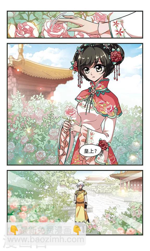 妃夕妍雪 - 第296话 改变3 - 1