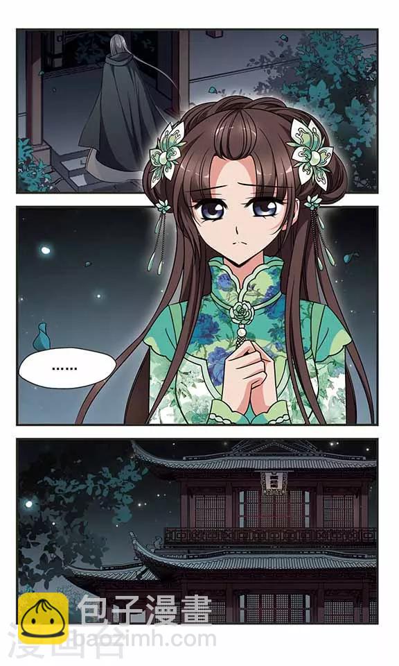妃夕妍雪 - 第306话 听琴3 - 2