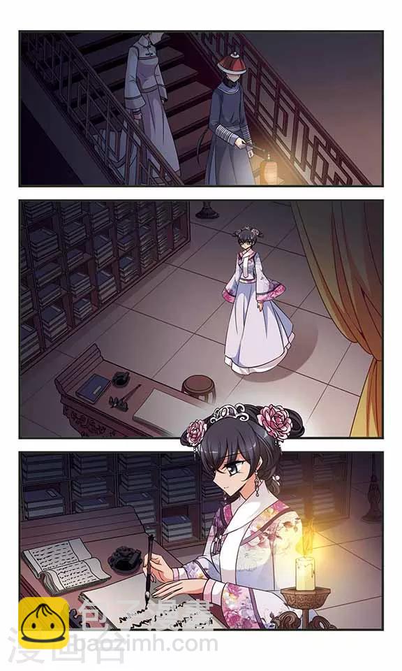 妃夕妍雪 - 第306话 听琴3 - 1