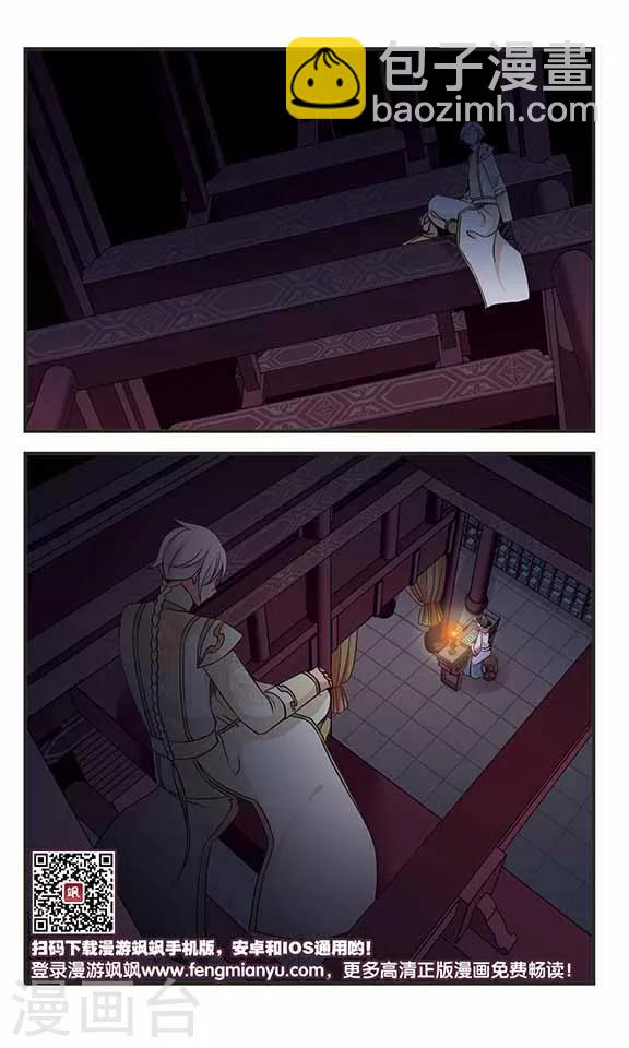妃夕妍雪 - 第306话 听琴3 - 2