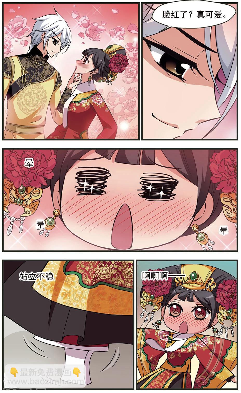 妃夕妍雪 - 第322话 疑云1 - 2