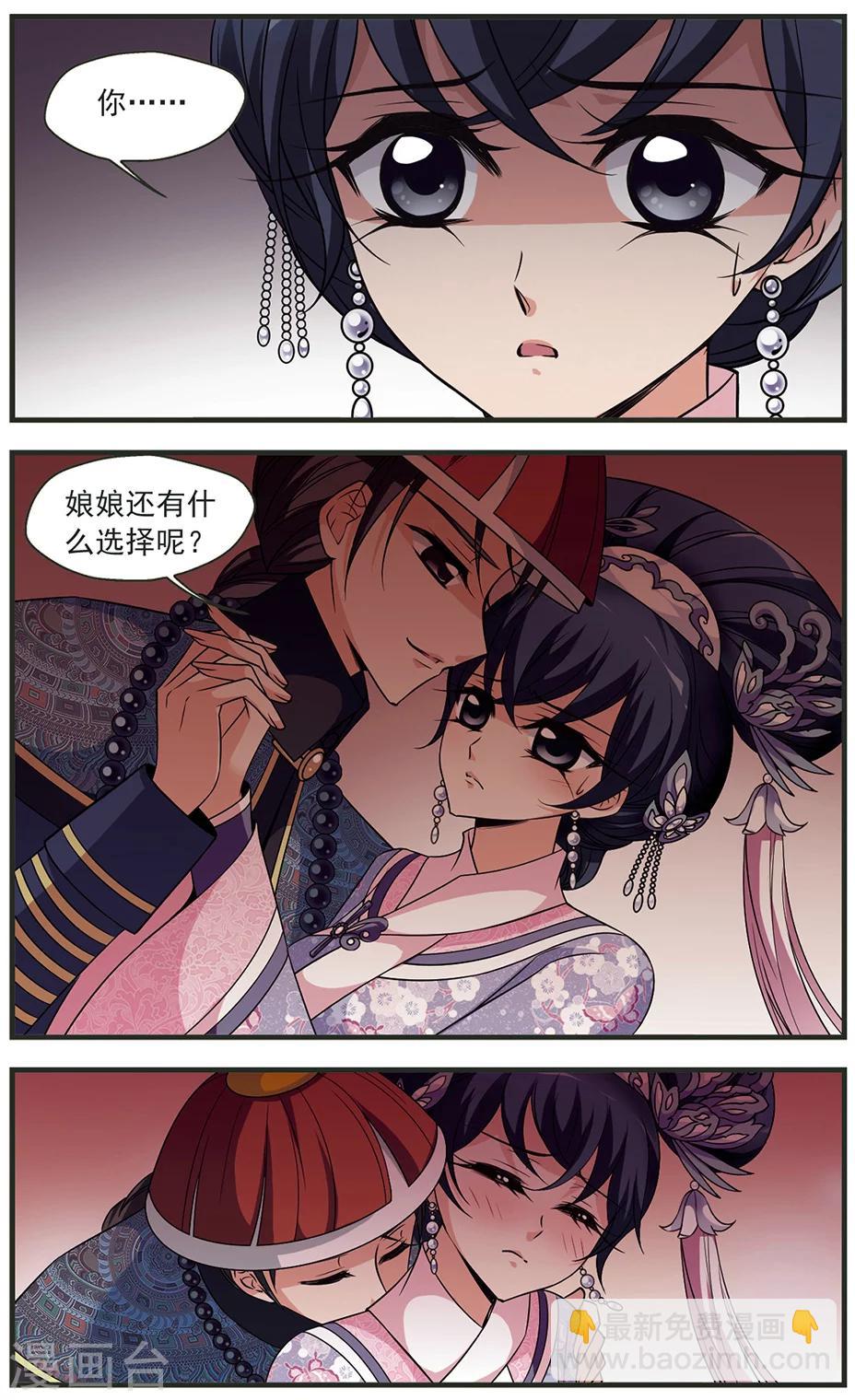 妃夕妍雪 - 第336話 龍胎3 - 1