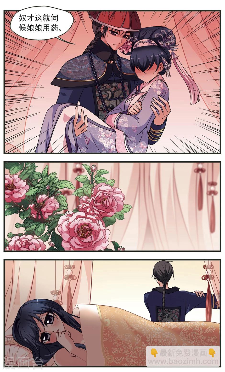 妃夕妍雪 - 第336話 龍胎3 - 2