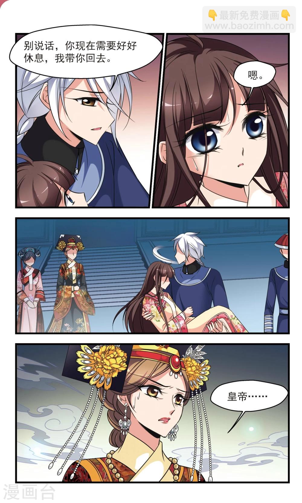 妃夕妍雪 - 第364話 消散的遺忘2 - 1