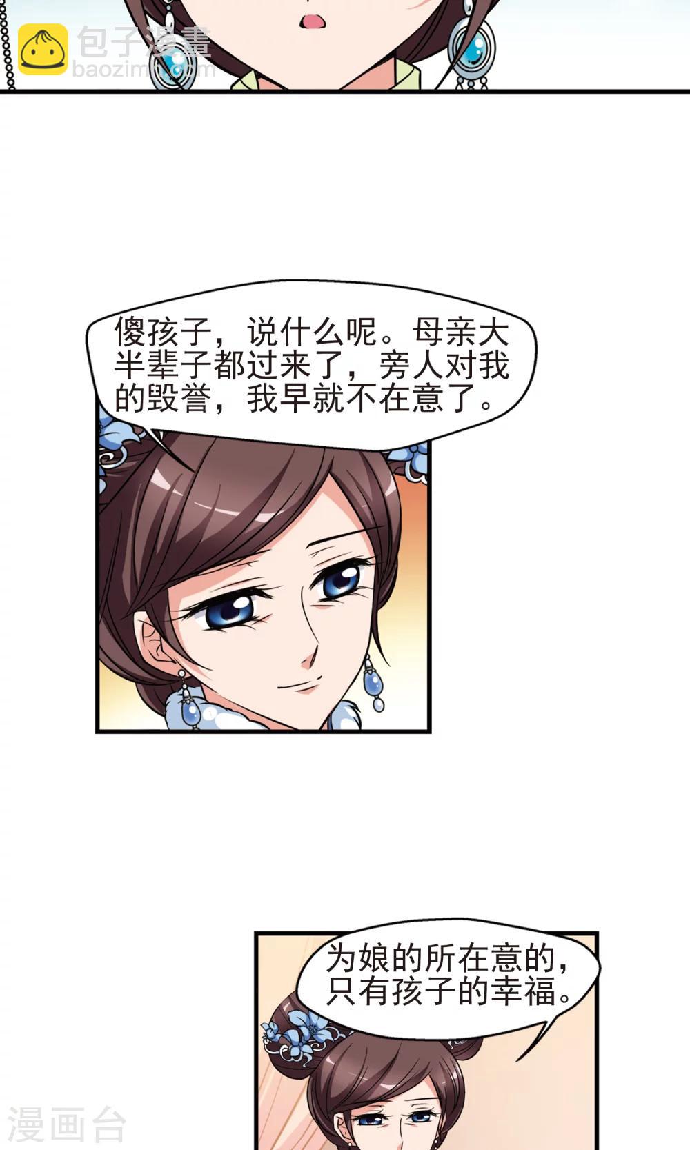 妃夕妍雪 - 第380话 还击1 - 1