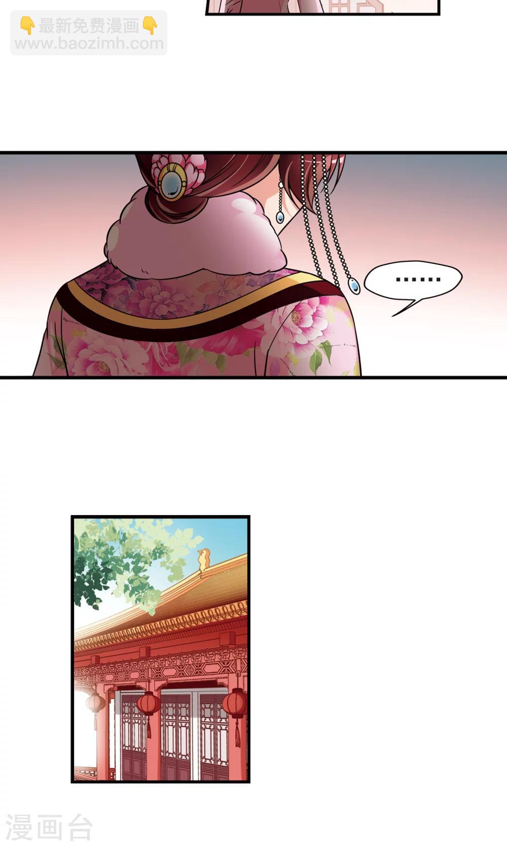 妃夕妍雪 - 第380话 还击1 - 4