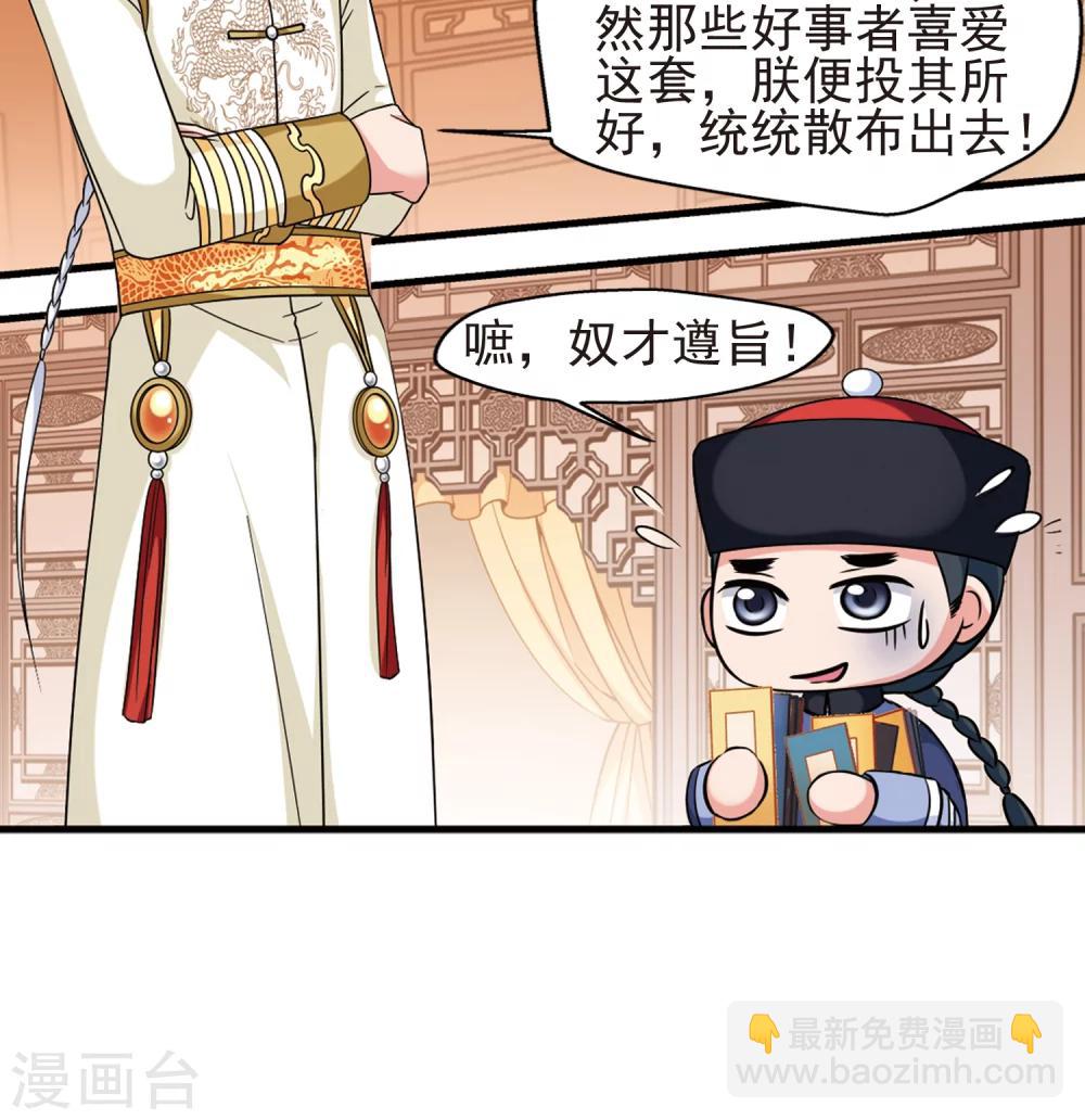妃夕妍雪 - 第380话 还击1 - 2