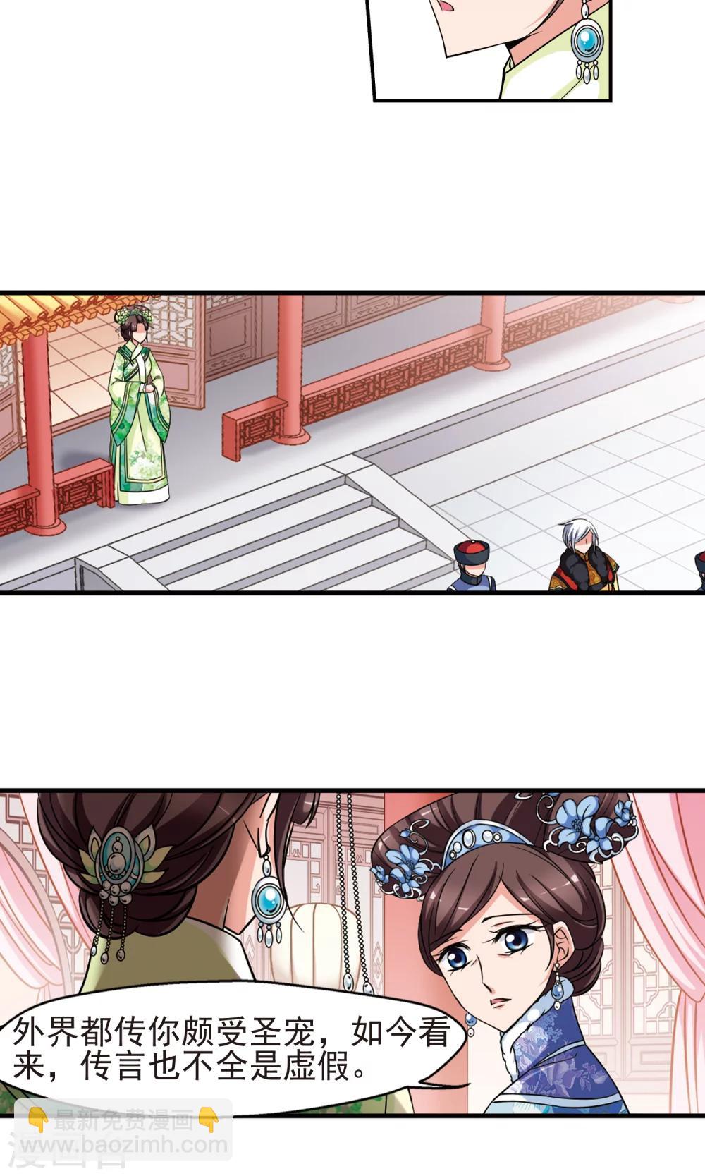 妃夕妍雪 - 第380话 还击1 - 4