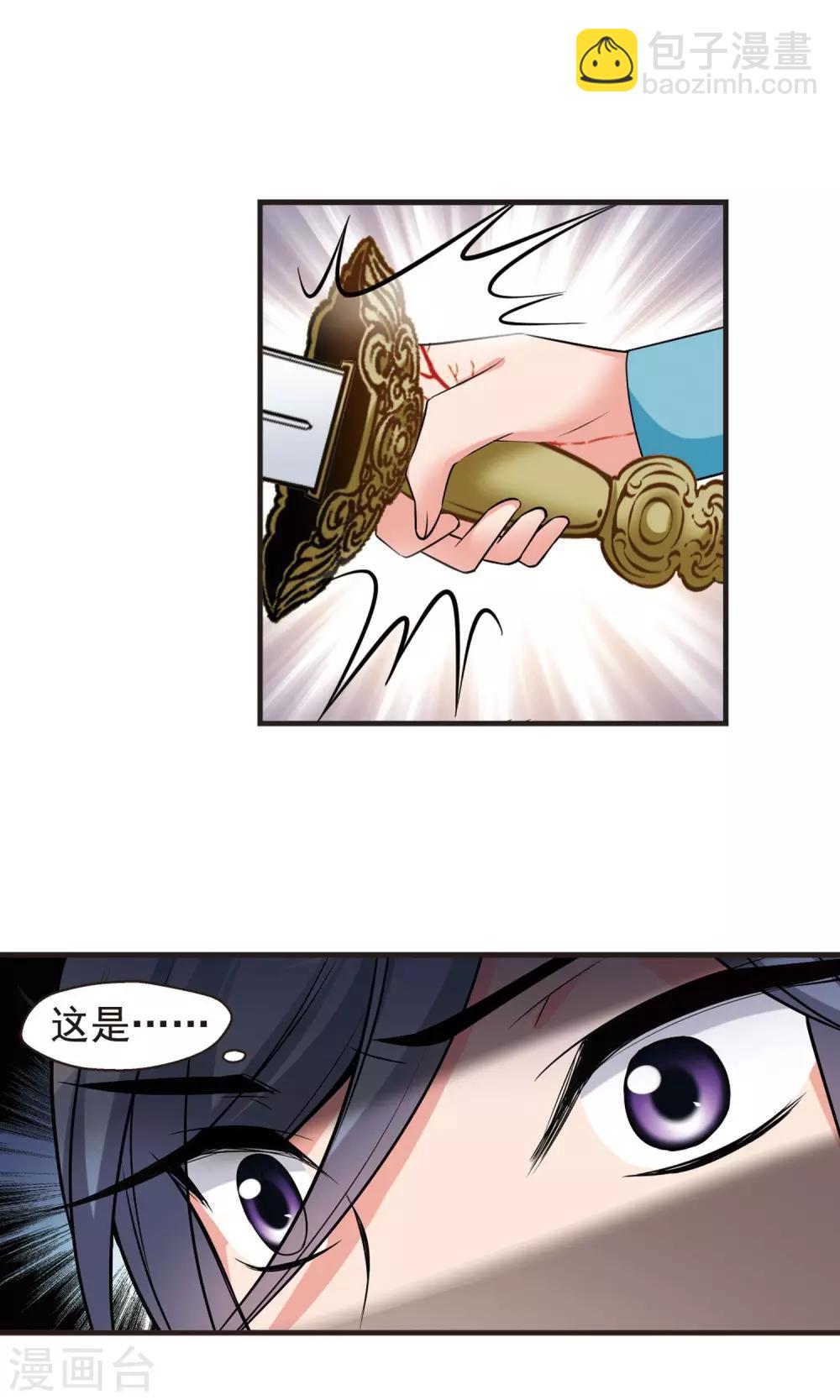 妃夕妍雪 - 第388话 病了？1 - 5