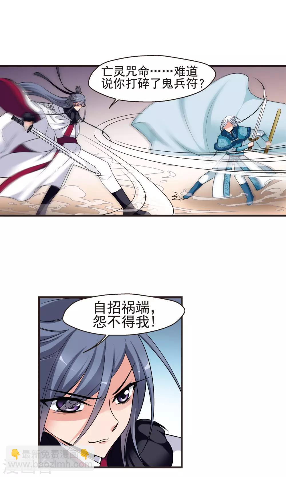妃夕妍雪 - 第388话 病了？1 - 1