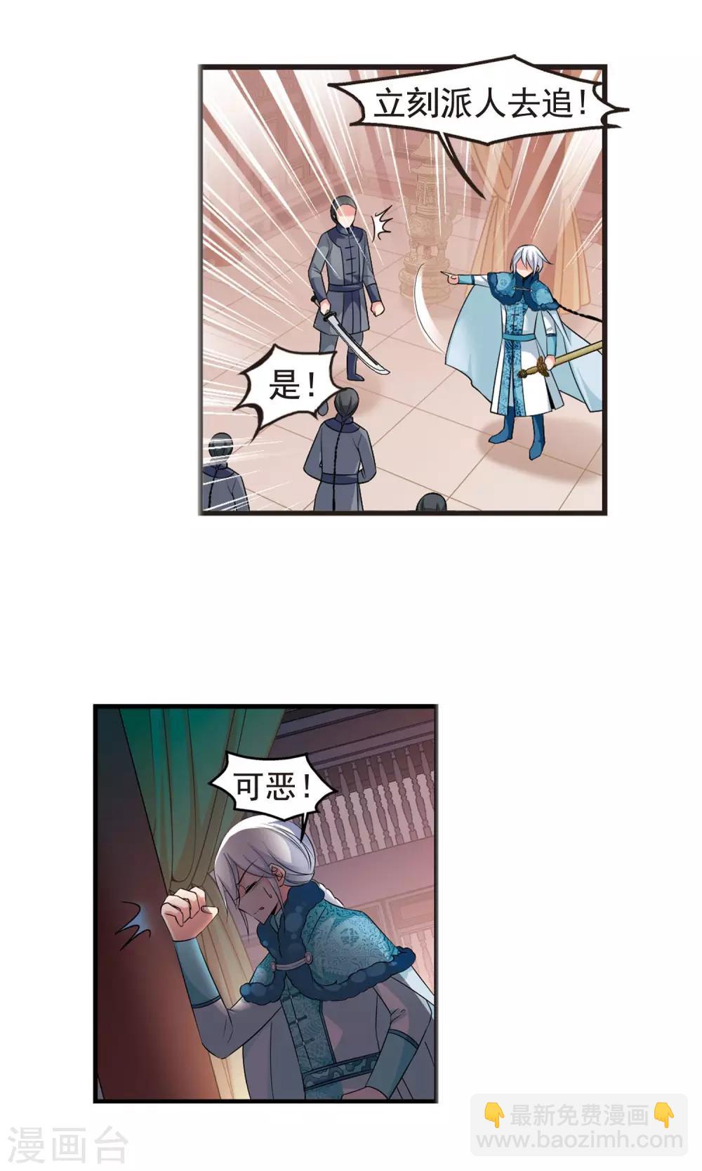 妃夕妍雪 - 第388话 病了？1 - 1
