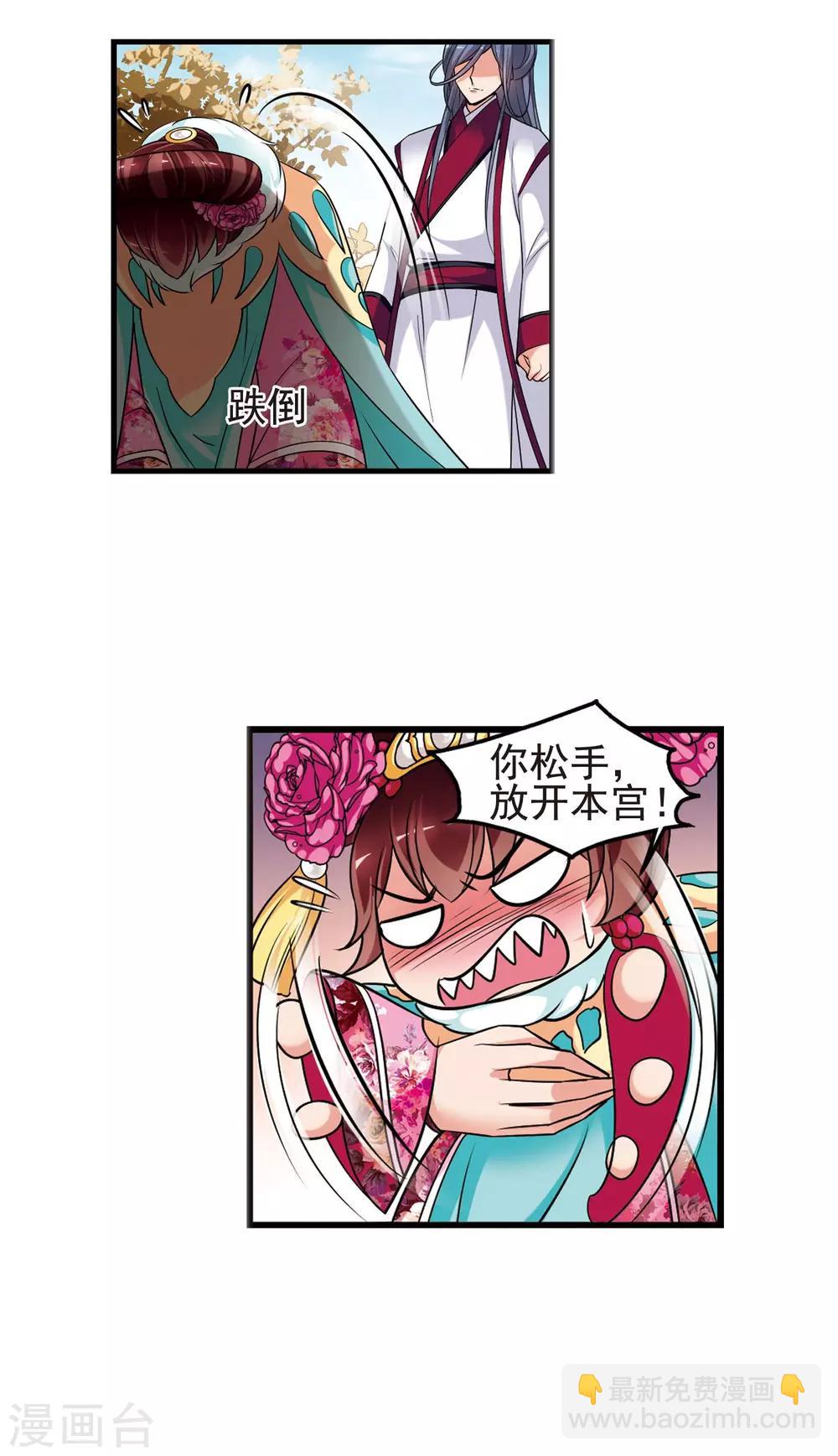 妃夕妍雪 - 第388话 病了？1 - 4