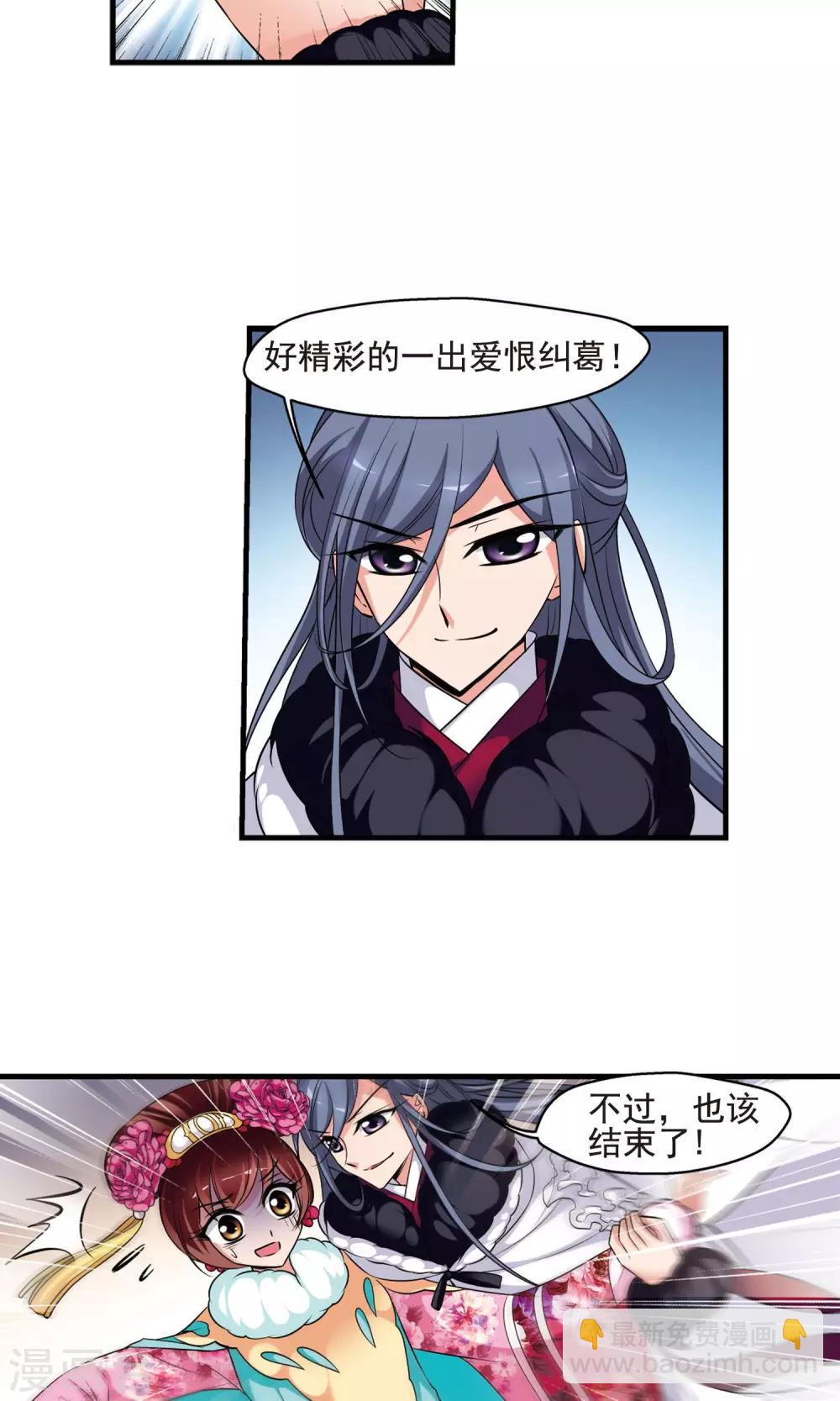 妃夕妍雪 - 第388话 病了？1 - 5