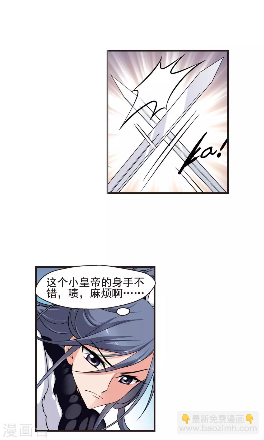 妃夕妍雪 - 第388话 病了？1 - 4