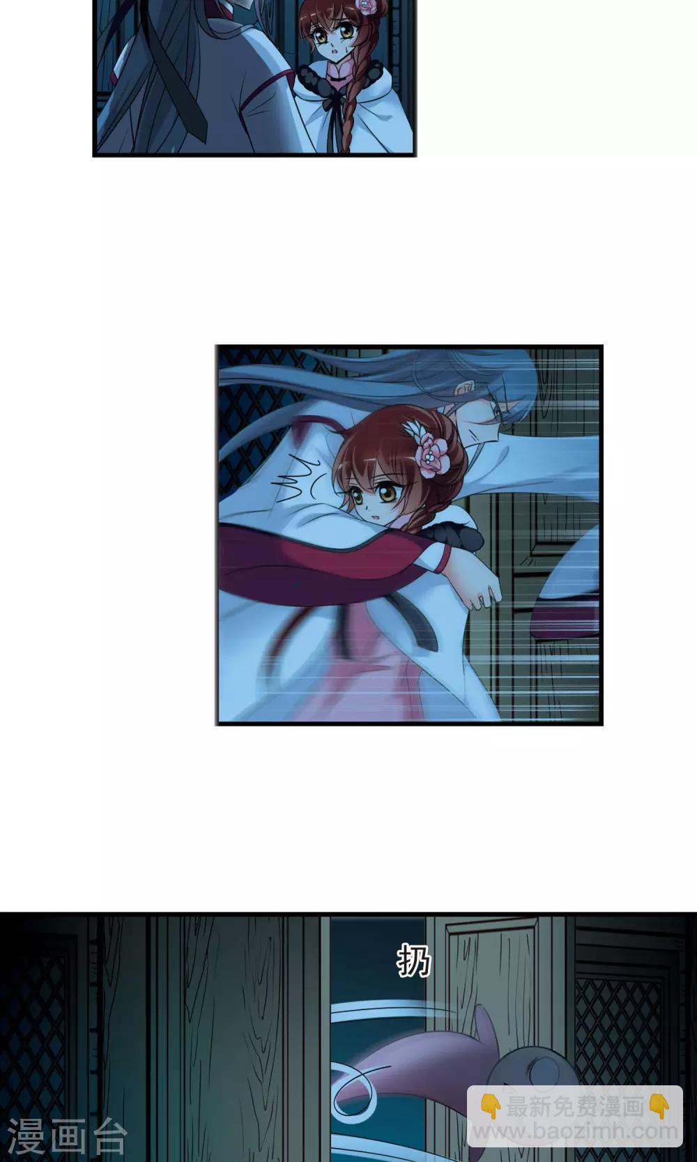 妃夕妍雪 - 第390话 交易1 - 2