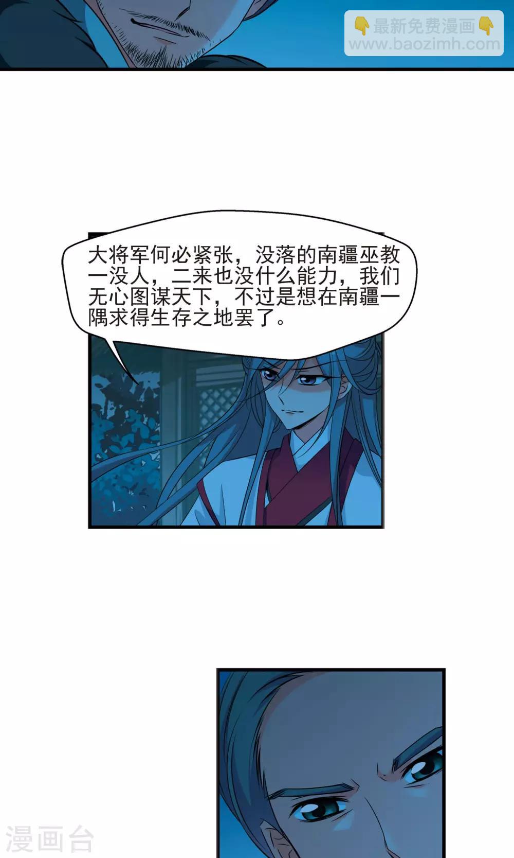 妃夕妍雪 - 第390话 交易1 - 2