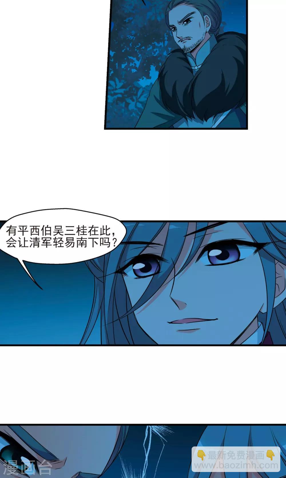 妃夕妍雪 - 第390话 交易1 - 4