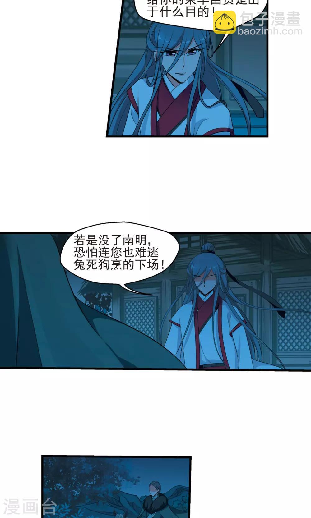 妃夕妍雪 - 第390话 交易1 - 1