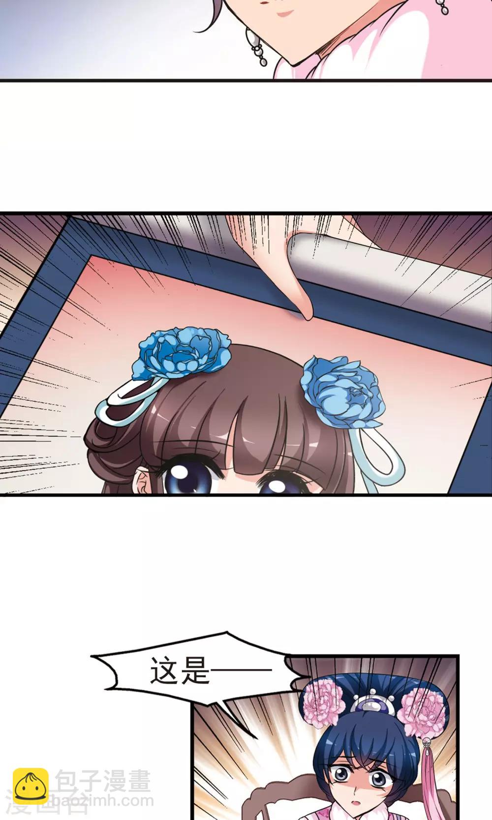 妃夕妍雪 - 第402話 東窗事發 - 1