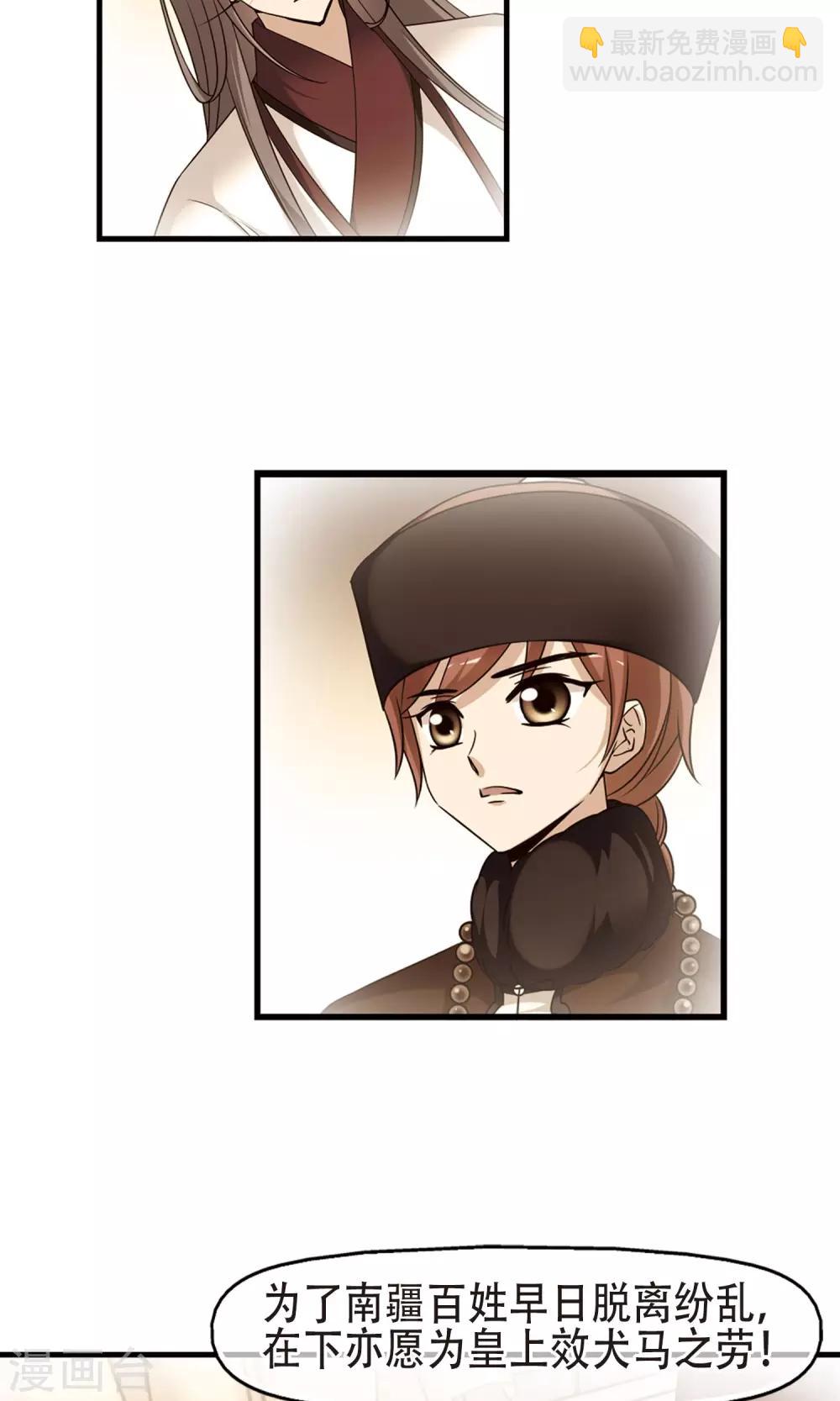 妃夕妍雪 - 第402話 東窗事發 - 3