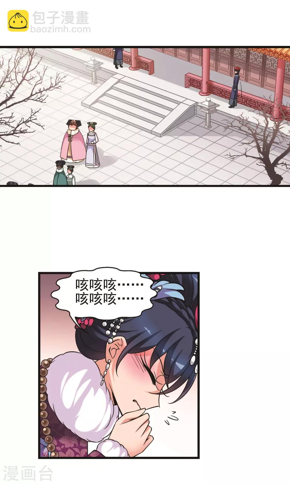 妃夕妍雪 - 第404话 凤印的代价2 - 6