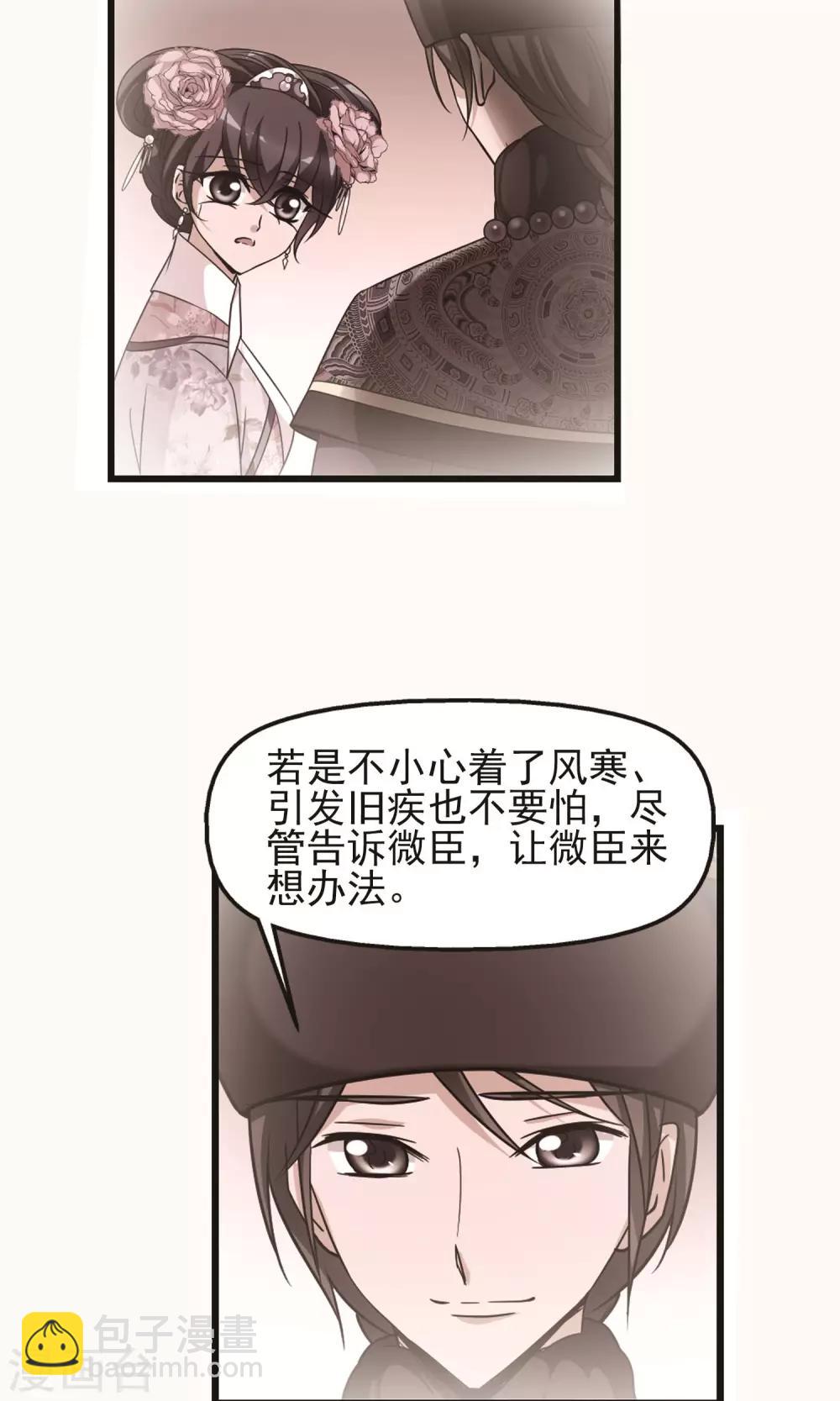 妃夕妍雪 - 第404话 凤印的代价2 - 5