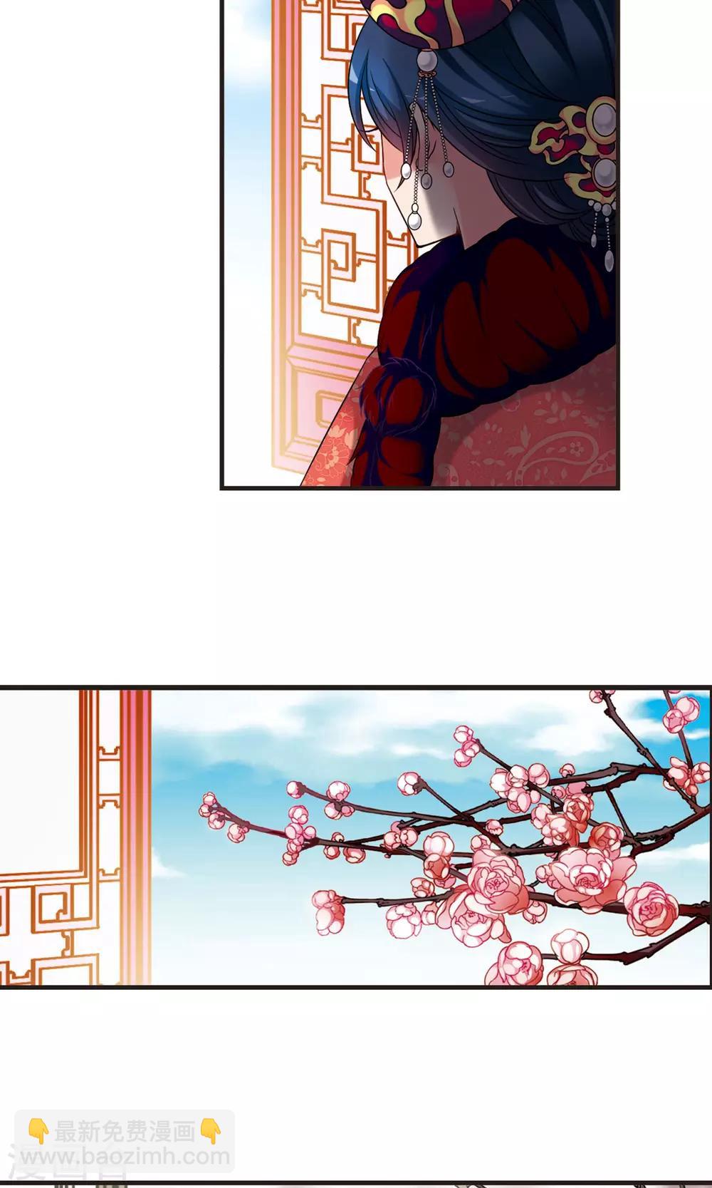 妃夕妍雪 - 第414話 偷天換日2 - 6