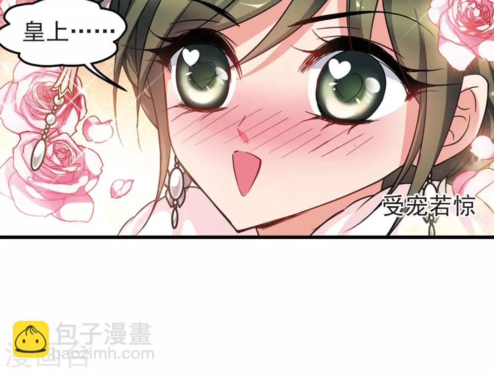 妃夕妍雪 - 第414話 偷天換日2 - 3