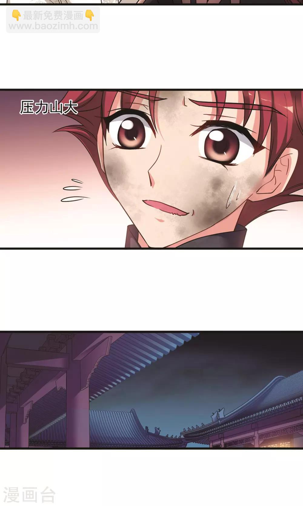 妃夕妍雪 - 第416话 月食之约2 - 5