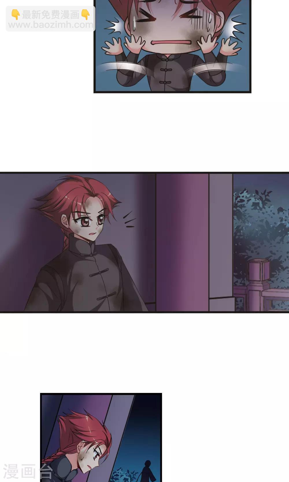 妃夕妍雪 - 第416话 月食之约2 - 2
