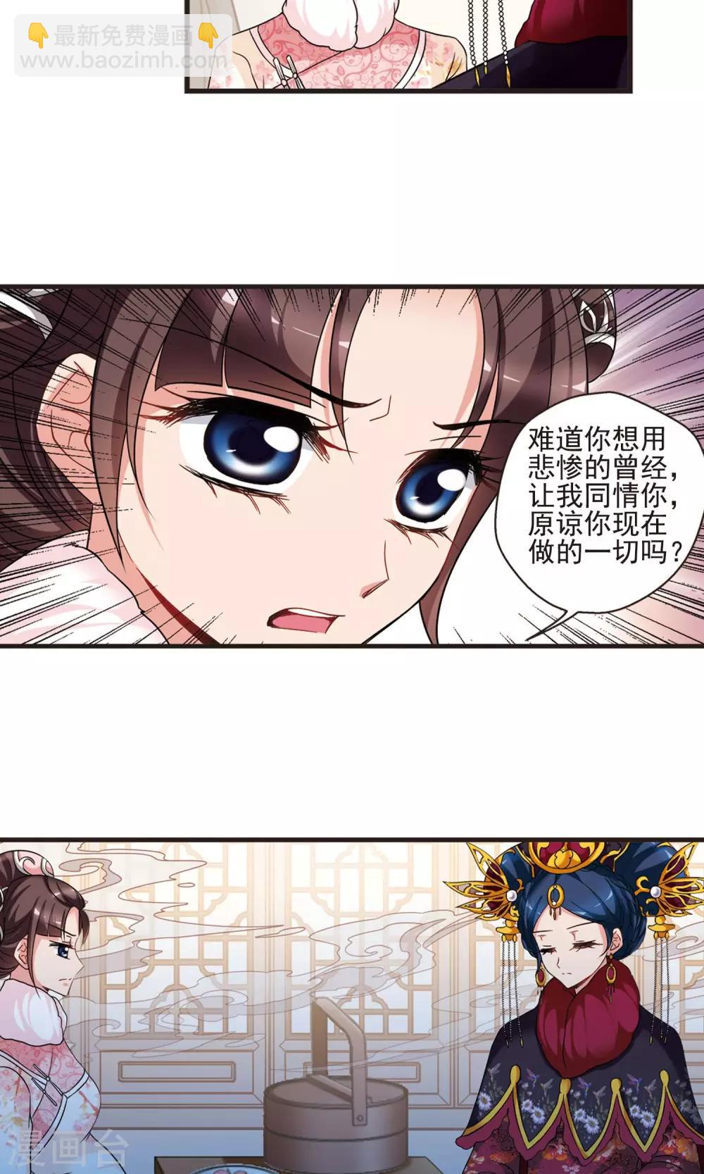 妃夕妍雪 - 第419话 同时临盆1 - 5